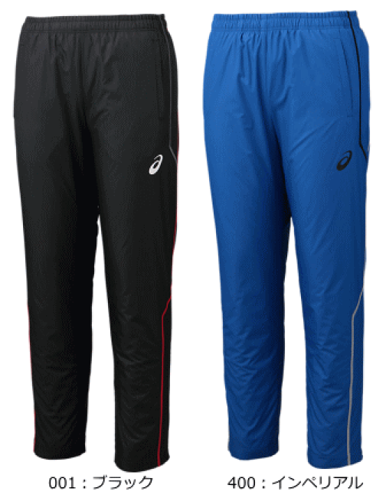 【新品】[アシックス] トレーニングウェア 裏トリコットウインドブレーカーパンツ 楽天市場】アシックス asics ウインドブレーカー トレーニング
