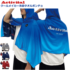 Activital �A�N�e�B�o�C�^�� �N�[�����C�J�[��p�^�I���|���`�� �M���Ǒ΍� UV�J�b�g �⊴�|���`�� �C����p ���o�[�V�u�� ��l �q�� ���p�T�C�Y �y1���܂Ń��[����OK�z