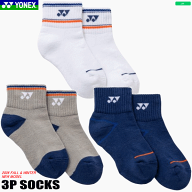 YONEX ヨネックス ジュニア アンクルソックス 3足組み 3Pソックス 3足セット 靴下 ソフトテニス バドミン…