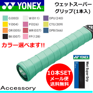 [֑YONEX lbNX ejX \tgejX pi EFbgX[p[Obv 1{10ZbgmAC103noh~gyANZT[/zy[OKzy[J[z
