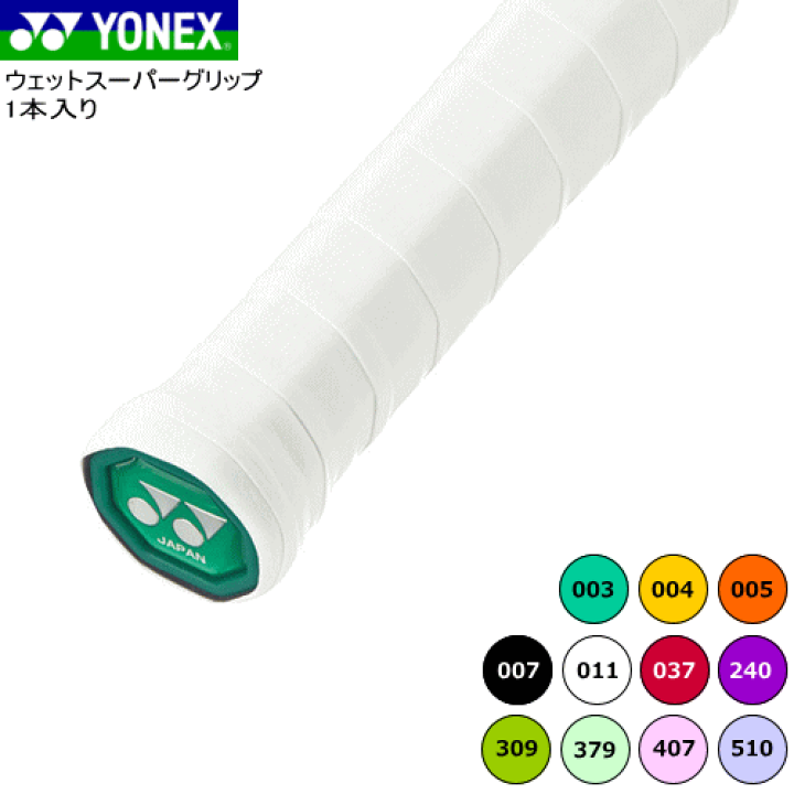 楽天市場】【新入生セット】YONEX ヨネックス ソフトテニス ラケット