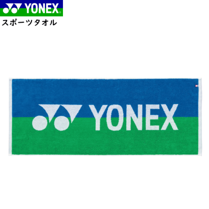 楽天市場】YONEX ヨネックス ソフトテニス タオル スポーツタオル