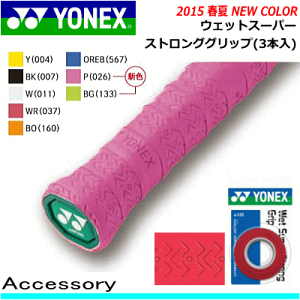 YONEX lbNX ejX \tgejX oh~g pi EFbgX[p[XgOObv(3{)mAC135nyANZT[/z