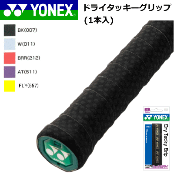 楽天市場】YONEX ヨネックス テニス ソフトテニス バドミントン