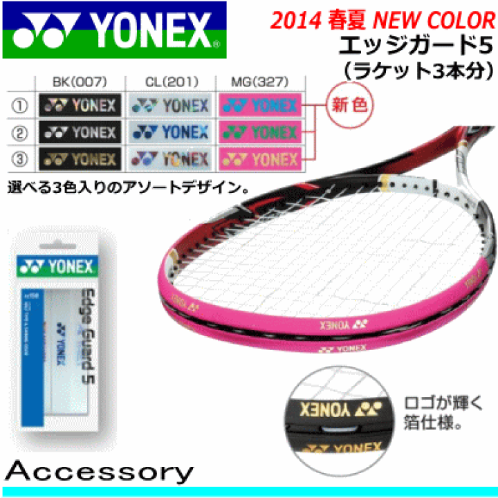 楽天市場】10%OFF☆YONEX［ヨネックス］ テニス/ソフトテニス 用品