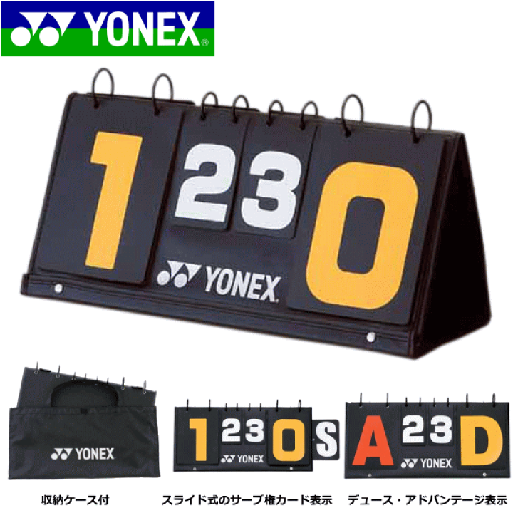 YONEX ソフトテニススコアボード AC371 楽天市場】YONEX［ヨネックス］ソフトテニス用品 ソフトテニススコア