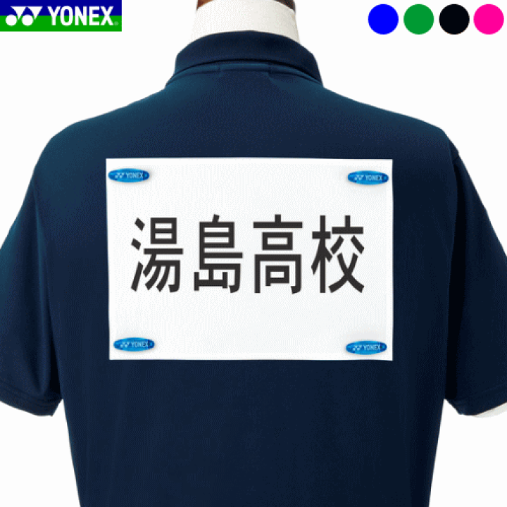 ピン ヨネックス YONEX ゼッケンピン（4個入り） AC463 テニスグッズ