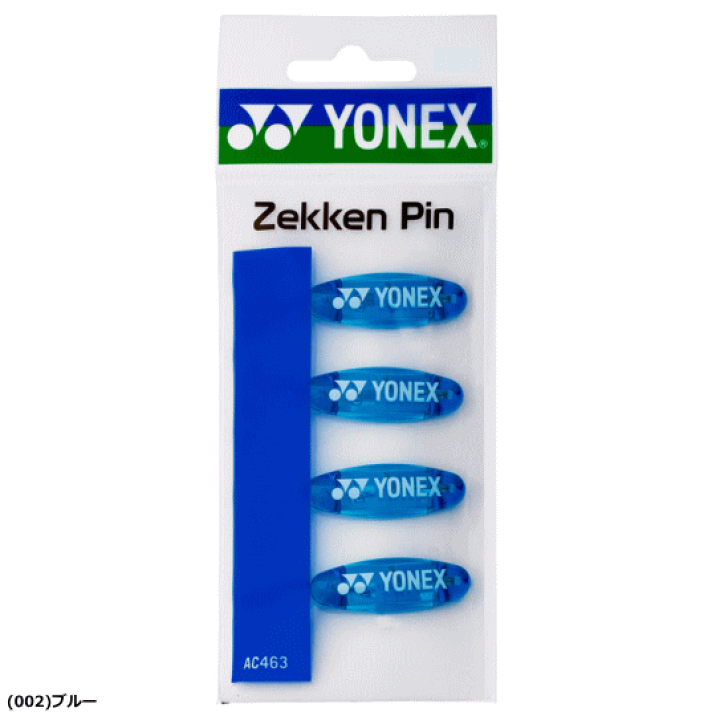 楽天市場】YONEX ヨネックス ゼッケンピン(4ヶ入り) ゼッケン