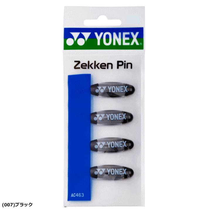 楽天市場】YONEX ヨネックス ゼッケンピン(4ヶ入り) ゼッケン