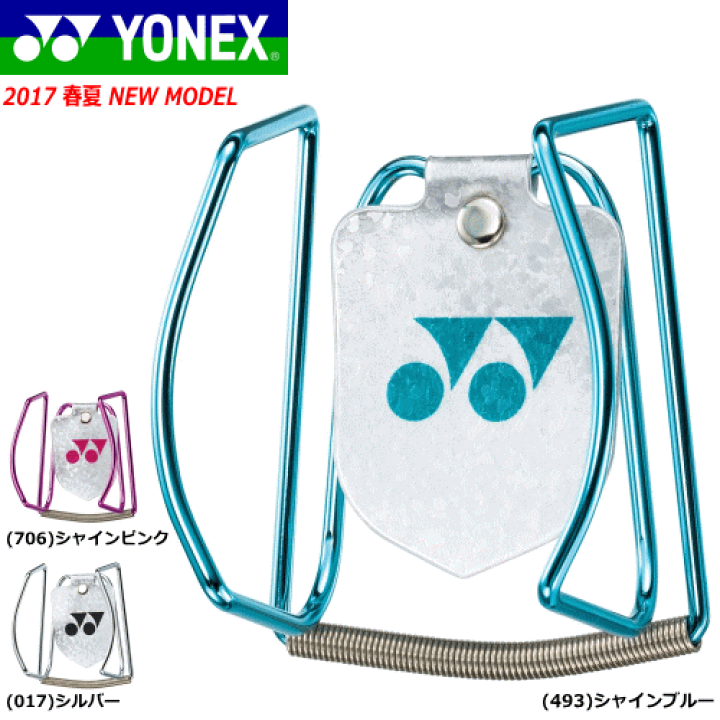 楽天市場】15%OFF YONEX［ヨネックス］ソフトテニス グッズ