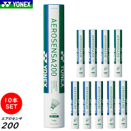 YONEX ヨネックス バドミントン シャトル エアロセンサ200（10ダース/120球）練習球 AS-200 水鳥シャトル…