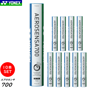 YONEX - エアロセンサ　700 10本セット YONEX ヨネックス シャトル エアロセンサ700 （購入単位：10