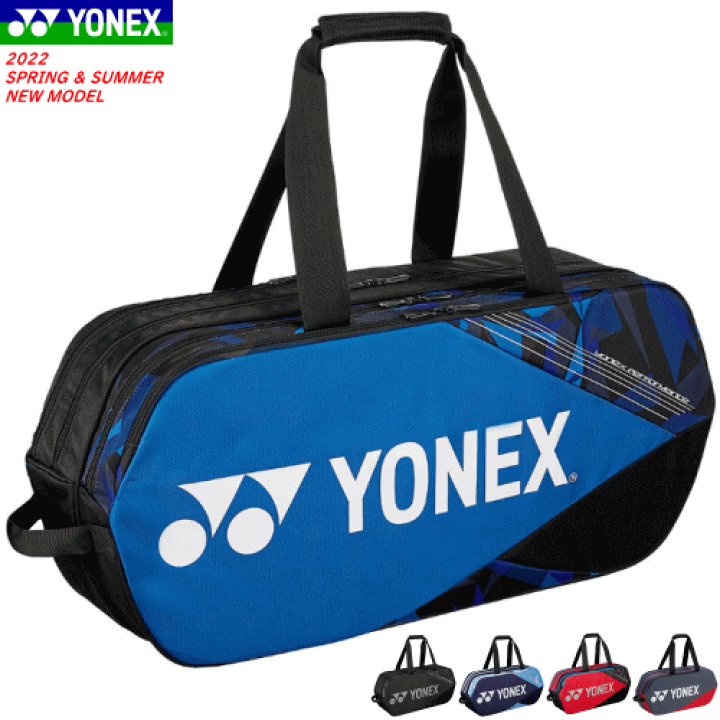 ☆最新カラー☆在庫希少☆YONEX新品トーナメントバッグ☆人気必須カラー-