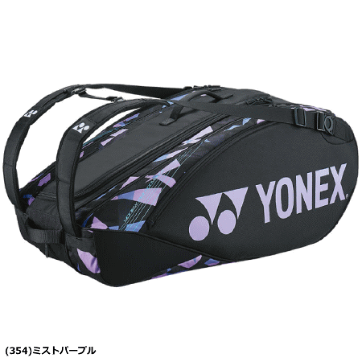 美品　ヨネックス　ラケットバッグ　BAG2202N バドミントン　テニス バッグ YONEX ヨネックス ラケットバッグ9＜テニス9本用＞ BAG2202N