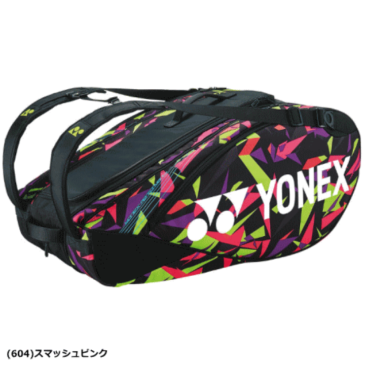 楽天市場】YONEX ヨネックス ラケットバッグ ラケットバッグ9（テニス9 