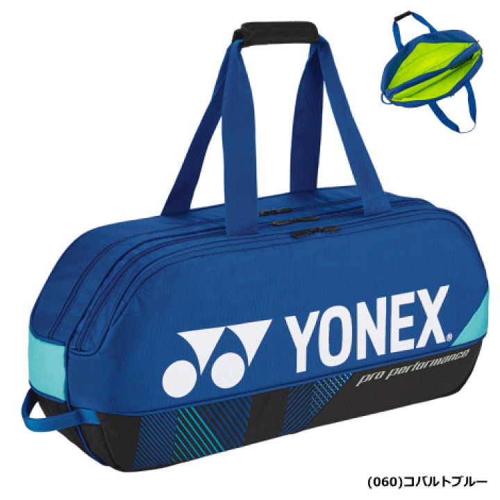 楽天市場】YONEX ヨネックス ラケットバッグ トーナメントバッグ 楽天市場】YONEX ヨネックス ラケットバッグ トーナメントバッグ