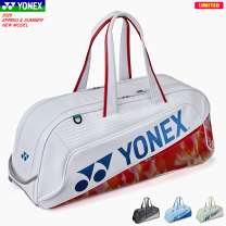 楽天市場】yonex bag（カラーホワイト）（バドミントン｜スポーツ