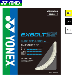 YONEX lbNX oh~g Kbg XgO EXBOLT 63 GNX{g63 BGXB63[^Cv]y[OKz