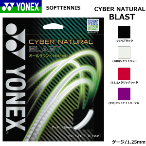 YONEX lbNX \tgejX Kbg XgO CYBER NATURAL BLAST TCo[i` uXg CSG650BL [OqEqFсERg[d]y[OKz