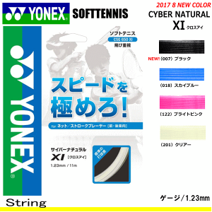 YONEX ���l�b�N�X �\�t�g�e�j�X �K�b�g �X�g�����O CYBER NATURAL XI �T�C�o�[�i�`�������N���X�A�C CSG650XI[CYBER NATURAL�V���[�Y]�y���[����OK�z