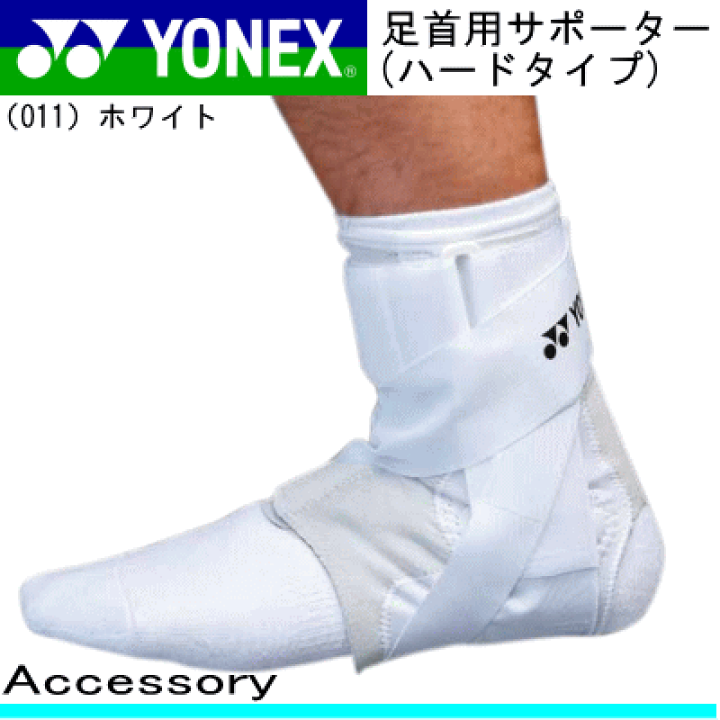 楽天市場】10%OFF☆YONEX［ヨネックス］ テニス/ソフトテニス