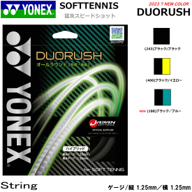YONEX ヨネックス ソフトテニス ガット ストリング DUORUSH デュオラッシュ SGDR[オールラウンド/前衛・後衛向け/ハイブリッド]【メール便OK】