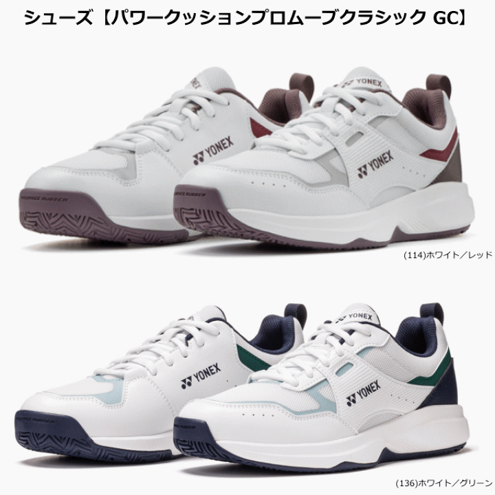楽天市場】＼新入生おすすめセット／送料無料 YONEX ヨネックス