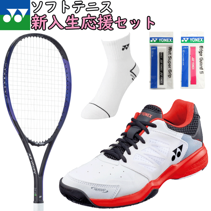 楽天市場 ソフトテニス専門店 ヨネックス ミズノ ゴーセン等ソフトテニスに特化 ソフトテニス館 トップページ