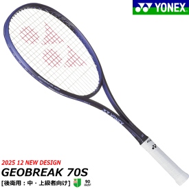 YONEX ヨネックス ソフトテニス ラケット GEOBREAK 70S ジオブレイク70S ディープパープル[後衛用:中・上級者向け] 02GB70S【張り代無料】【返品・交換不可】【郵】