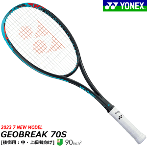YONEX ヨネックス ソフトテニスラケット GEOBREAK 70S ガット