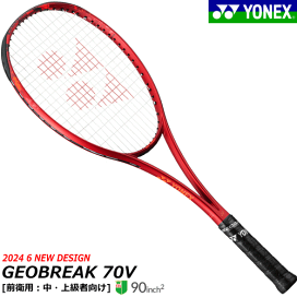 YONEX GEOBREAK 701 レッド 軟式テニスラケット　（おまけ付き） YONEX GEOBREAK 701 レッド 軟式テニスラケット （おまけ付き