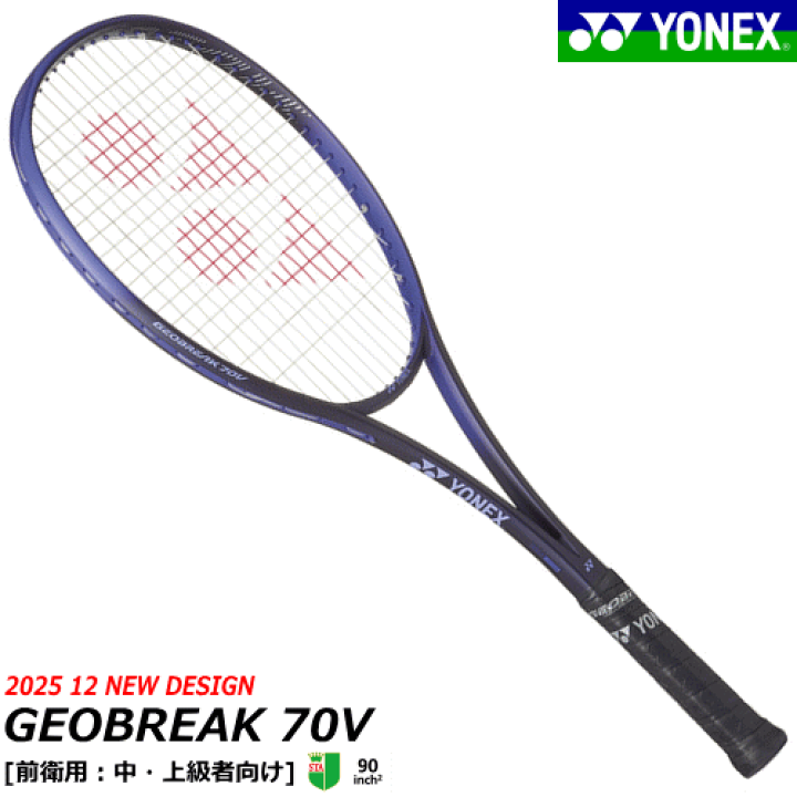 楽天市場】YONEX ヨネックス ソフトテニス ラケット GEOBREAK 70V ジオ
