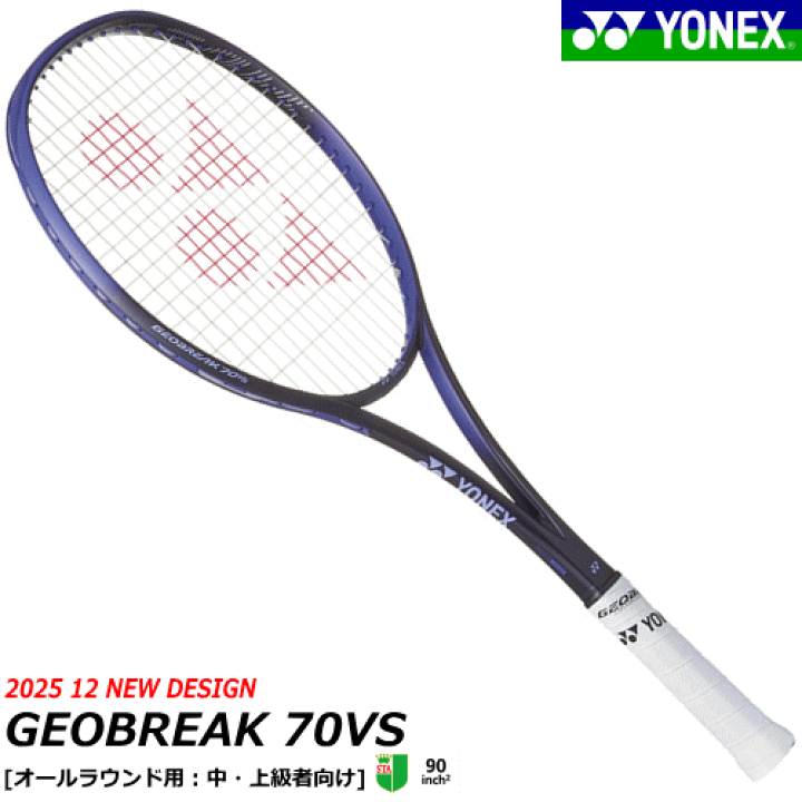 楽天市場】YONEX ヨネックス ソフトテニス ラケット GEOBREAK 70VS