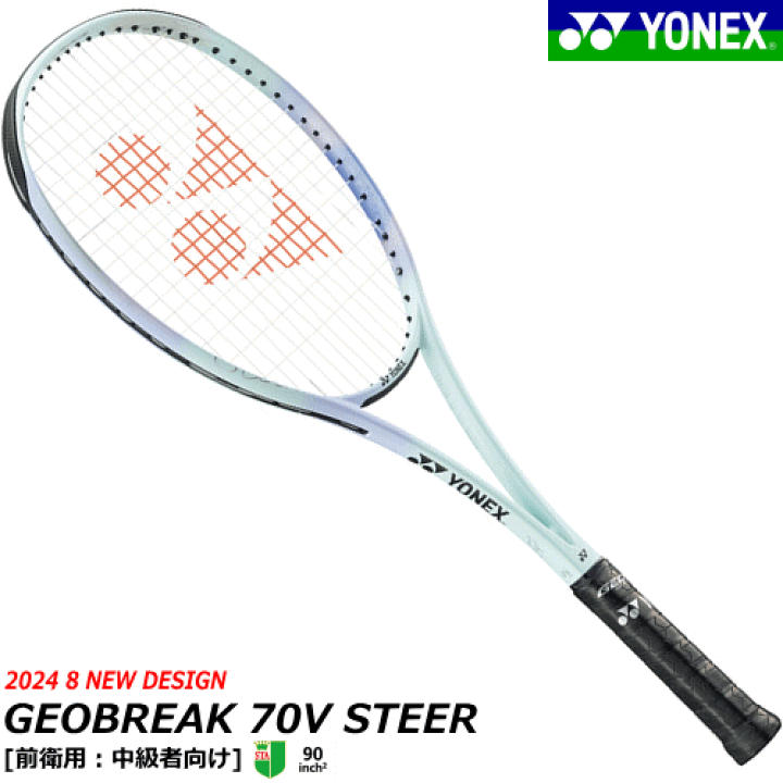 楽天市場】YONEX ヨネックス ソフトテニス ラケット ジオ 楽天市場】YONEX ヨネックス ソフトテニス ラケット ジオ
