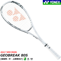 YONEX エフレーザー9S ソフトテニスラケット ヨネックス YONEX