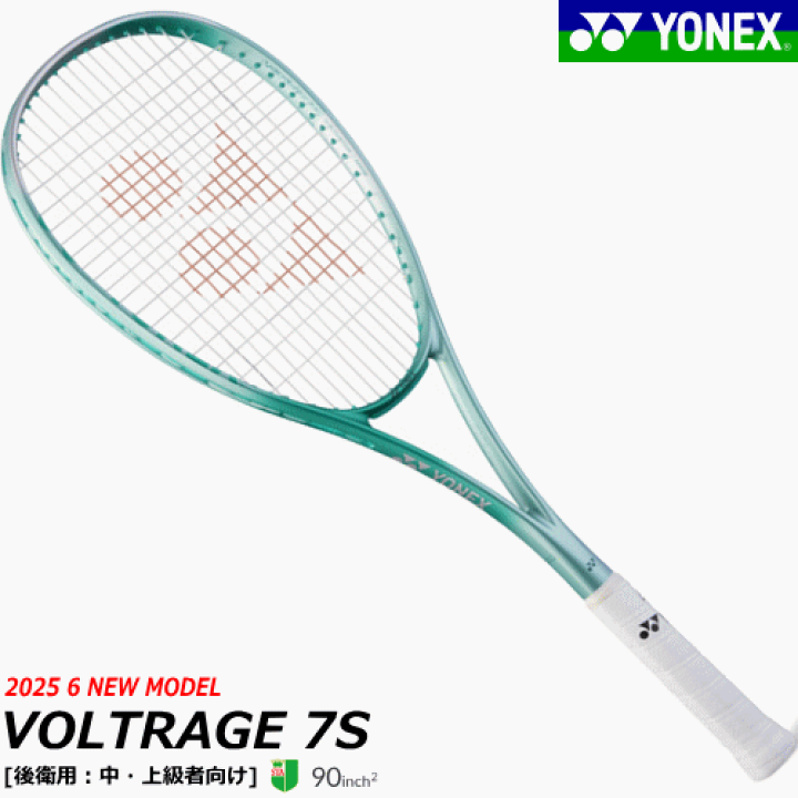 YONEX レーザーラッシュ7V 2本 YONEX ヨネックス レーザーラッシュ7V UL2 ソフトテニス