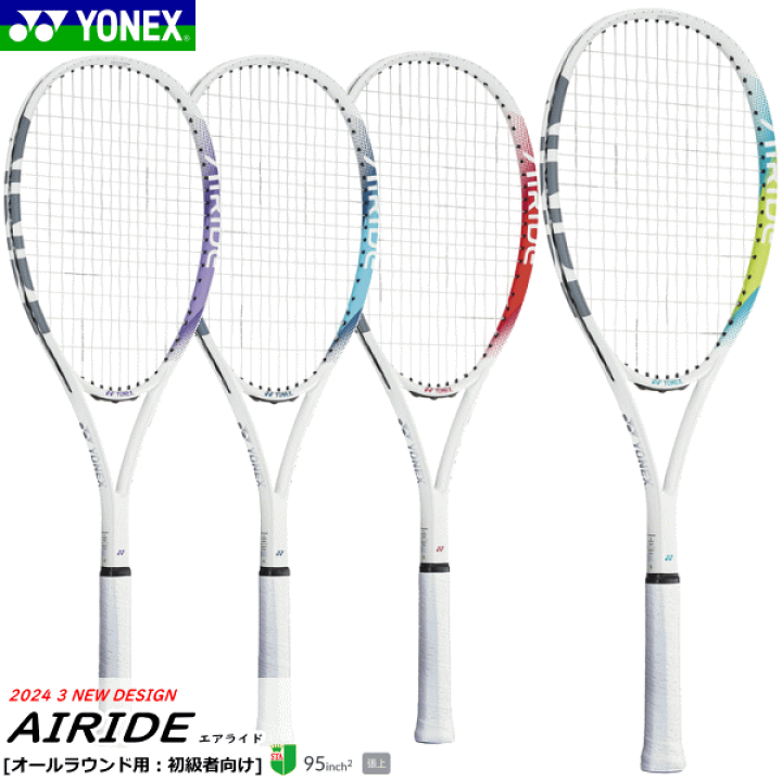 楽天市場】＼新入生おすすめ／YONEX ヨネックス ソフトテニス