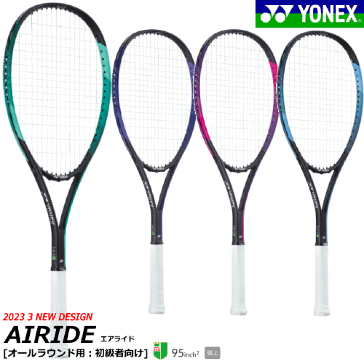 楽天市場】＼新入生おすすめ／YONEX ヨネックス ソフトテニス ラケット 