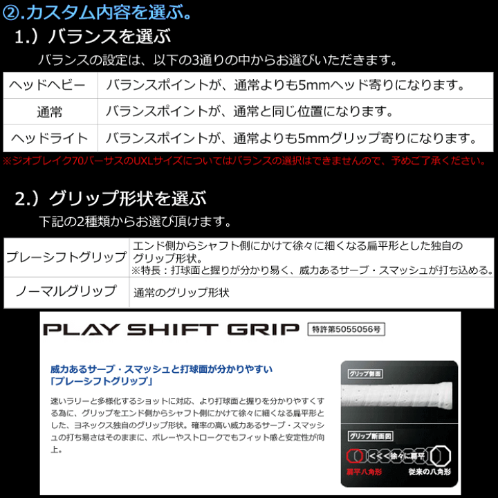 楽天市場】YONEX ヨネックス ソフトテニス プレミアムカスタム 楽天市場】YONEX ヨネックス ソフトテニス プレミアムカスタム