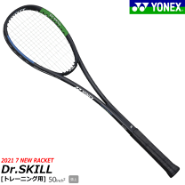 楽天市場】ヨネックス ソフトテニス トレーニングラケット Dr