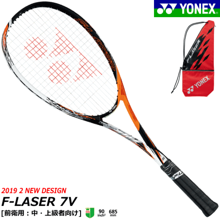 白 フリル付 ☆YONEX F-LASER7V UL1☆ - ラケット(軟式用)