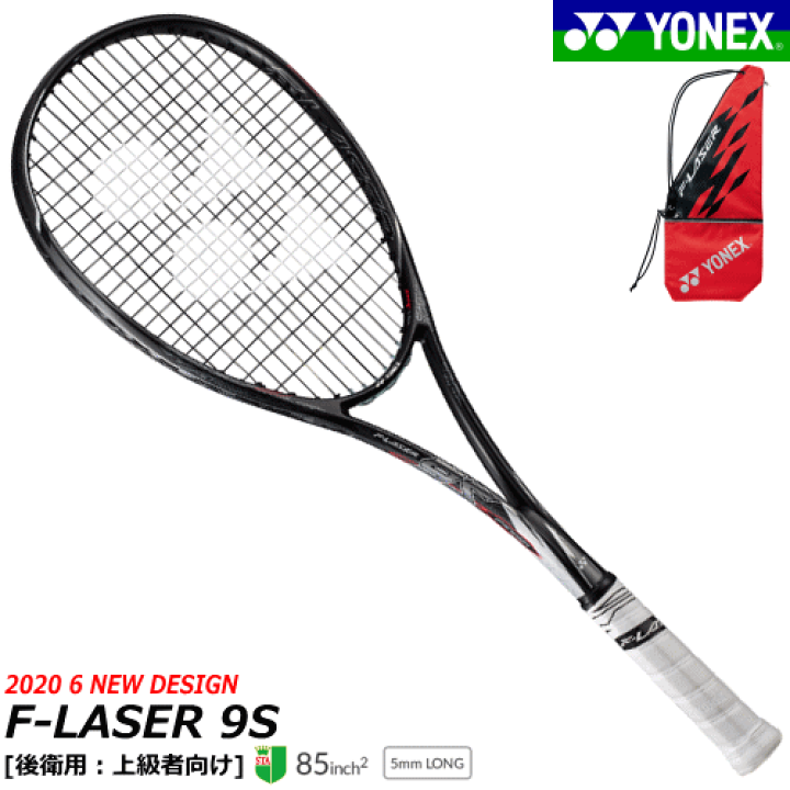 YONEX F-LASER 9S 『エフレーザー9S』 - ラケット(軟式用)