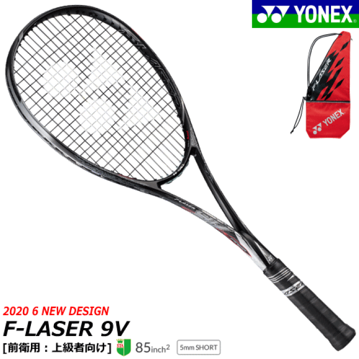 楽天市場】【ガット代 張り代 無料】YONEX ヨネックス ソフトテニス