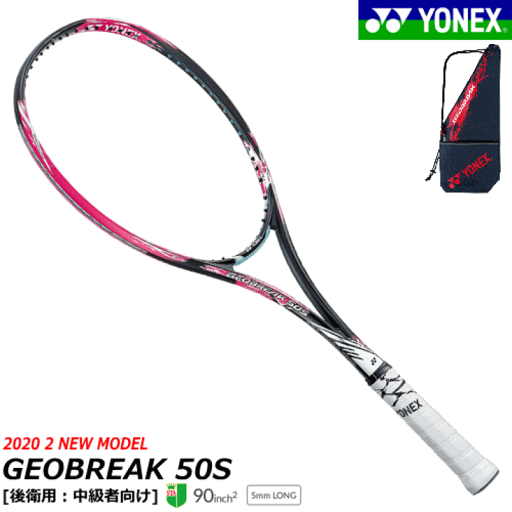 楽天市場】40%OFF YONEX ヨネックス ソフトテニス ラケット GEOBREAK