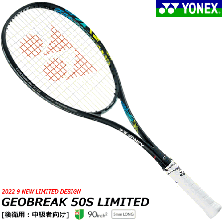 YONEX ヨネックス ジオブレイク50S カスタム-