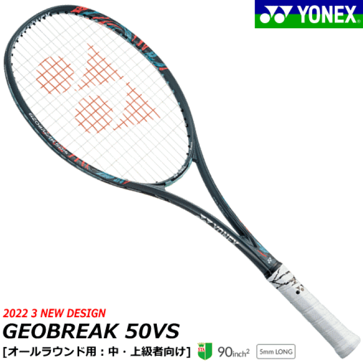 楽天市場】【ガット代 張り代 無料】YONEX ヨネックス ソフトテニス