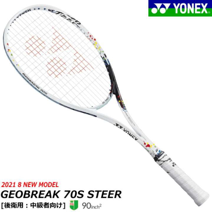 楽天市場】ヨネックス ソフトテニス ラケット GEOBREAK 70S STEER ジオ 