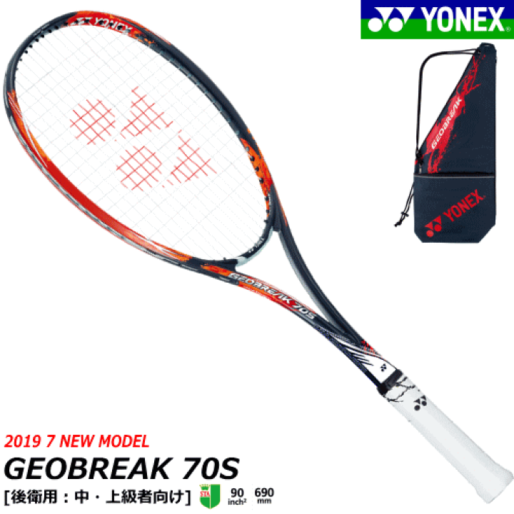 楽天市場】【ガット代 張り代 無料】YONEX ヨネックス ソフトテニス