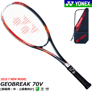 経典ブランド YONEX ラケット ソフトテニス 70v ジオブレイク ラケット
