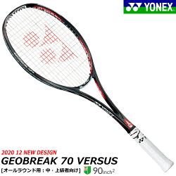 ヨネックス ソフトテニス ラケット GEOBREAK 70VS ジオブレイク70バーサス YONEX [GEOBREAKシリーズ][オールラウンド用:中・上級者向け][GEO70VS]【返品・交換不可】【郵】【特典】